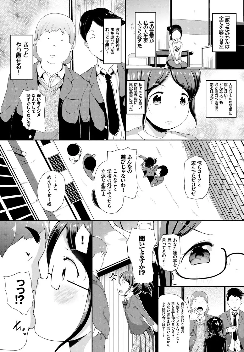 COMIC BAVEL 2018年3月号 Page.140