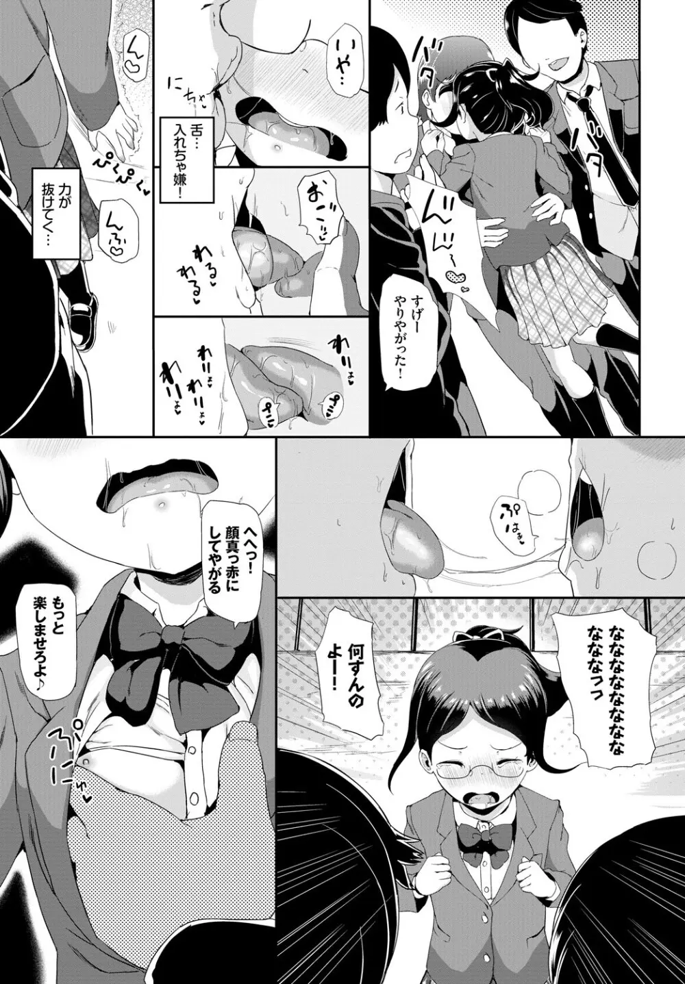 COMIC BAVEL 2018年3月号 Page.141