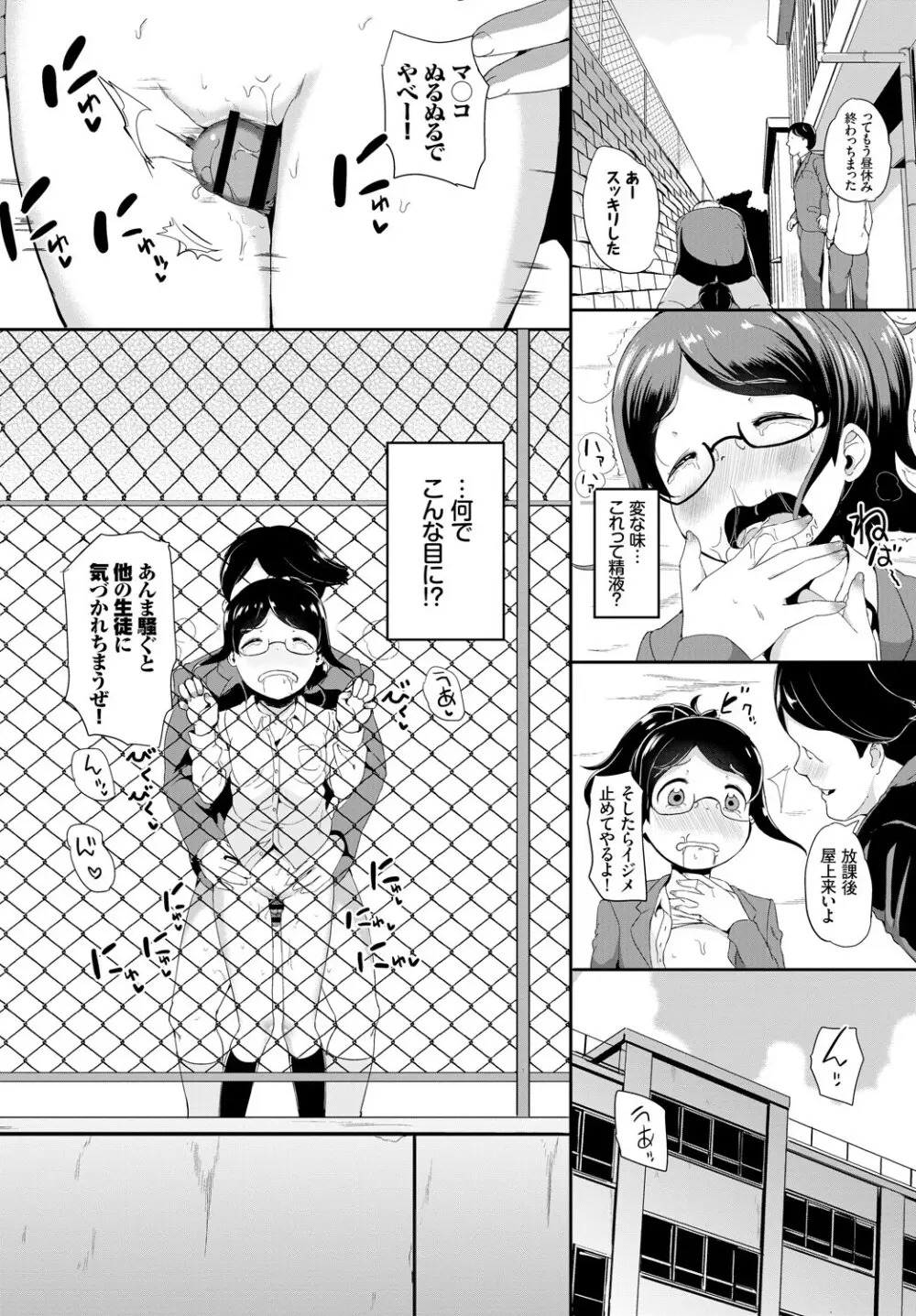 COMIC BAVEL 2018年3月号 Page.144