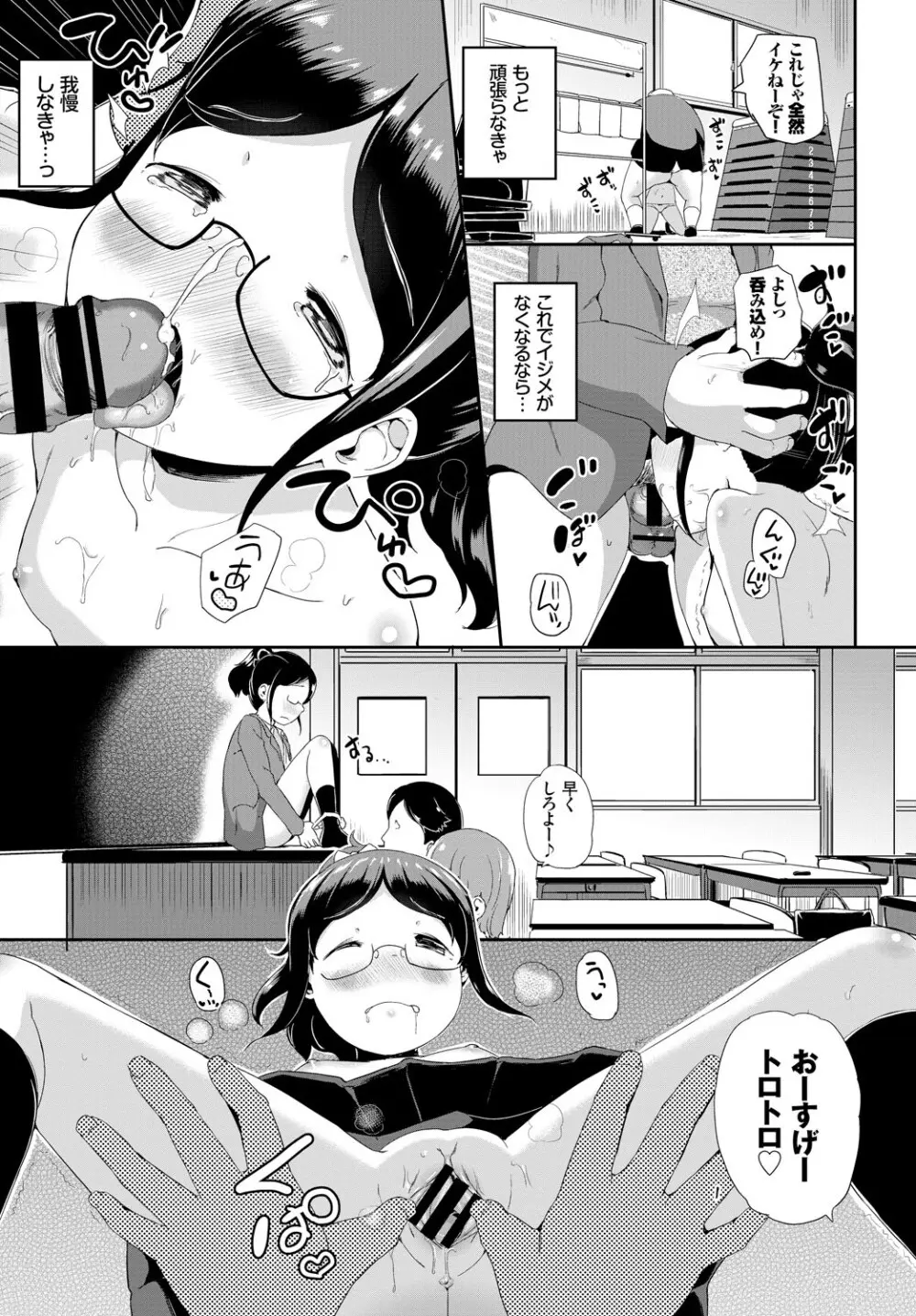COMIC BAVEL 2018年3月号 Page.145