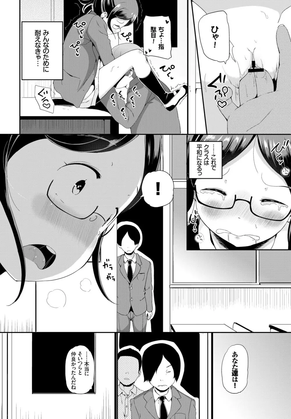 COMIC BAVEL 2018年3月号 Page.146