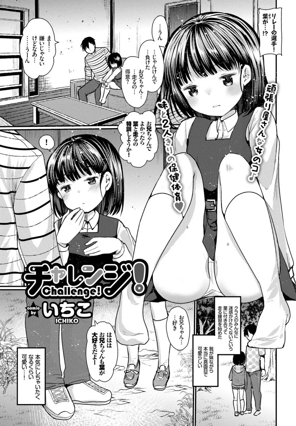 COMIC BAVEL 2018年3月号 Page.159
