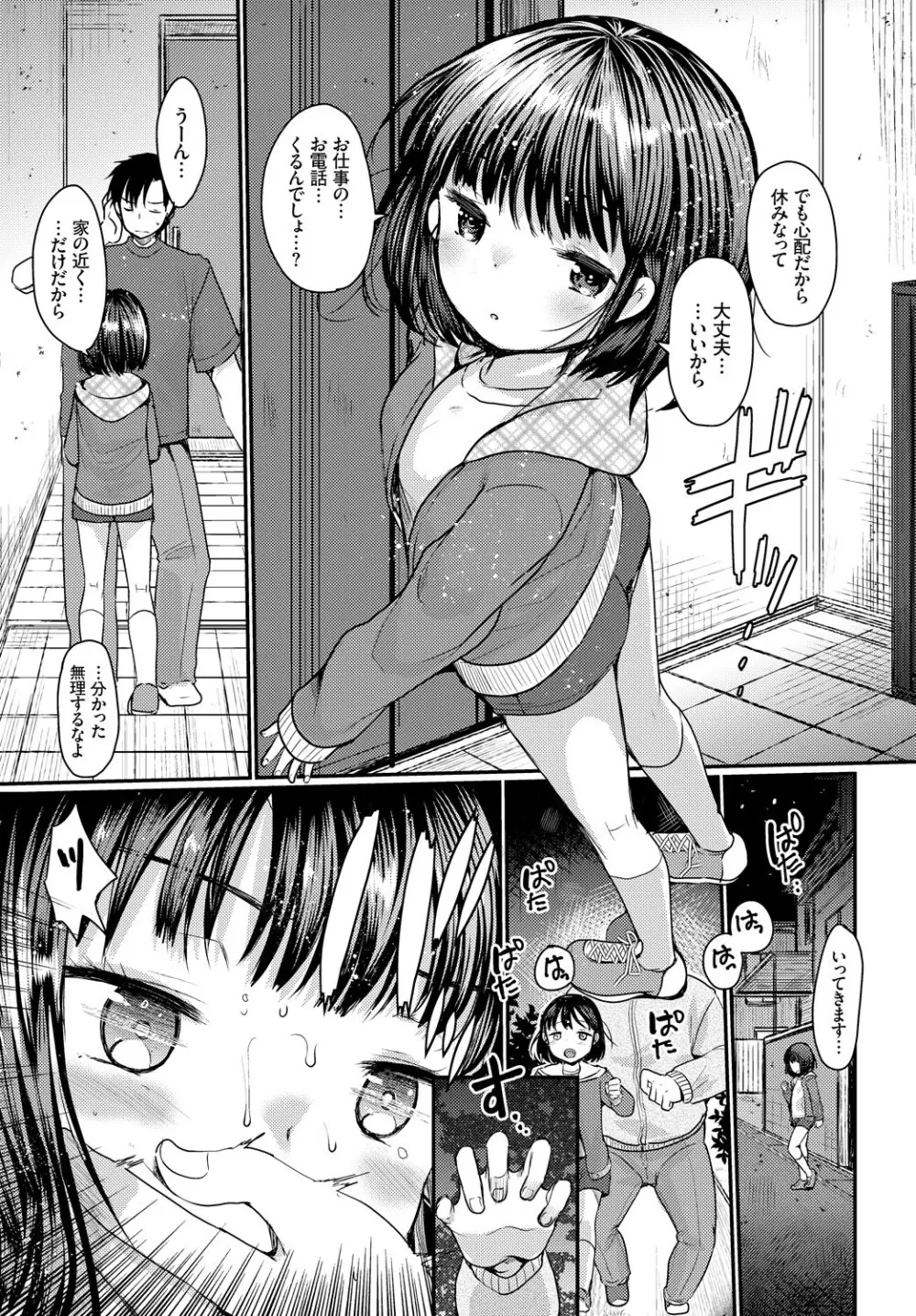 COMIC BAVEL 2018年3月号 Page.161