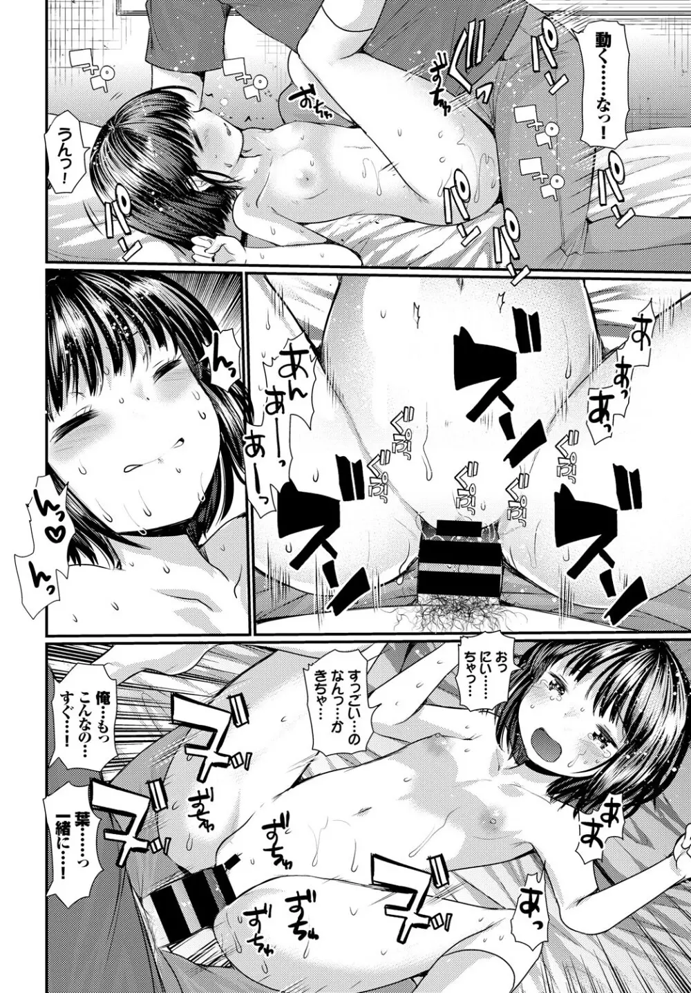 COMIC BAVEL 2018年3月号 Page.172