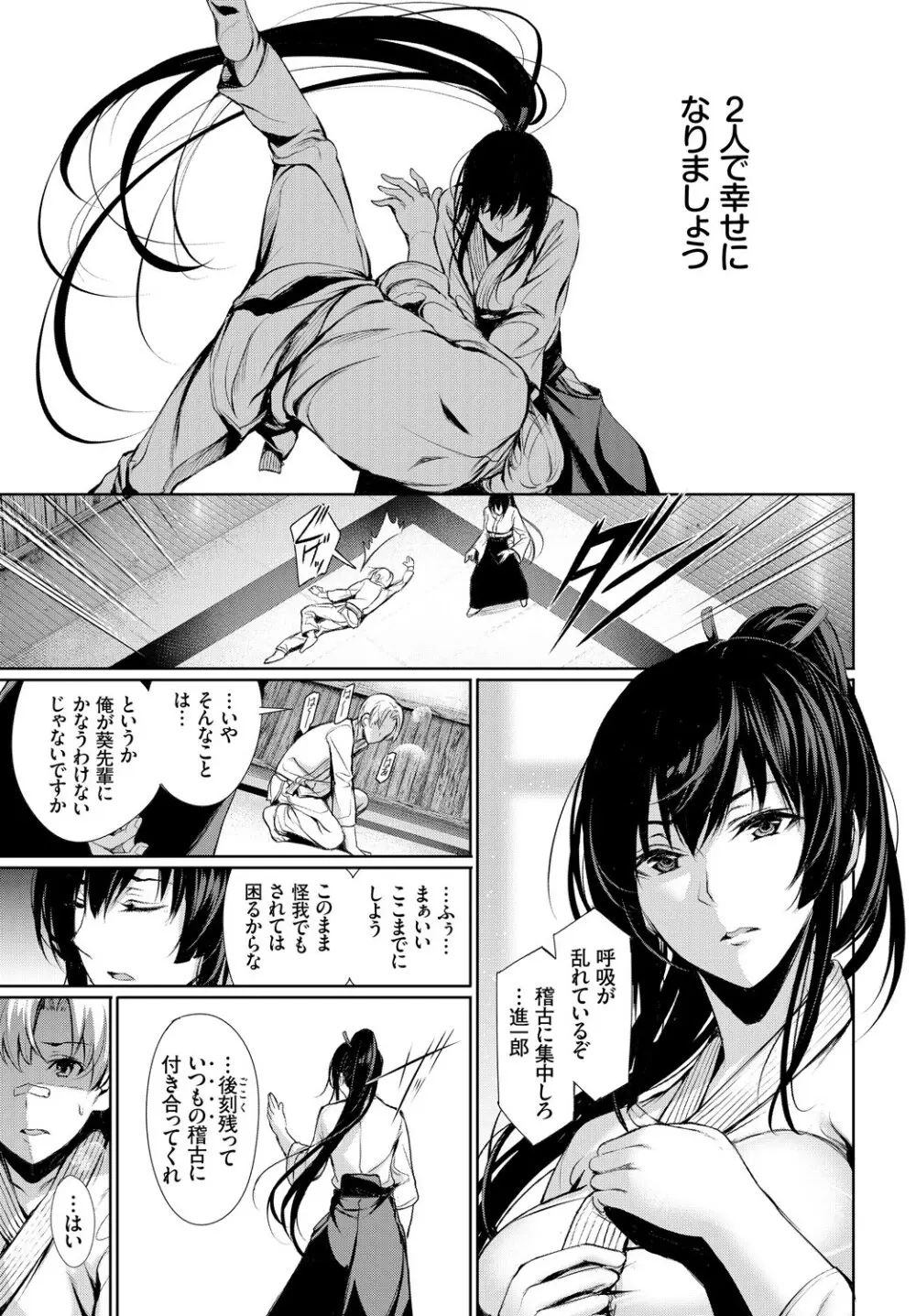 COMIC BAVEL 2018年3月号 Page.19