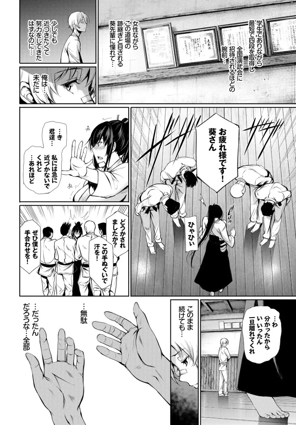 COMIC BAVEL 2018年3月号 Page.20