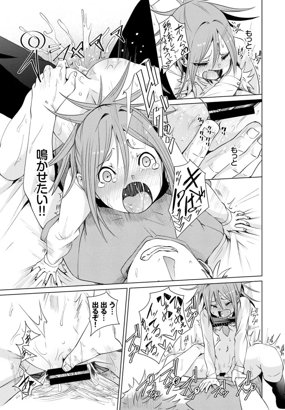 COMIC BAVEL 2018年3月号 Page.207