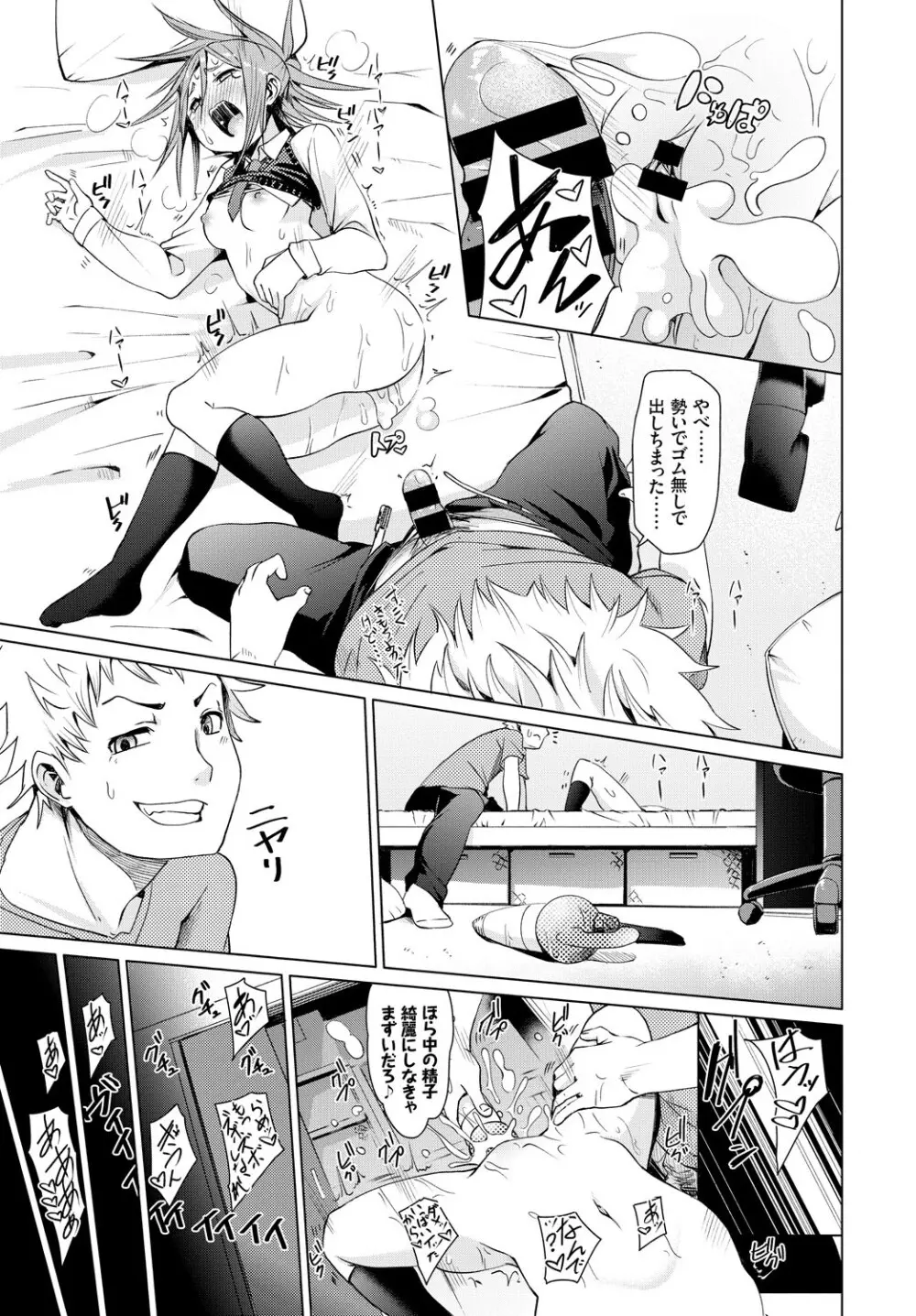 COMIC BAVEL 2018年3月号 Page.209