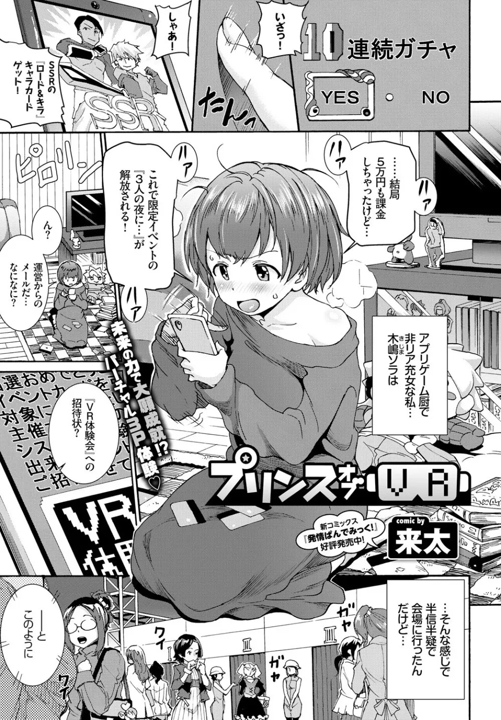COMIC BAVEL 2018年3月号 Page.211