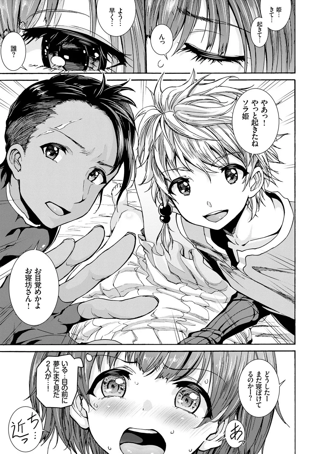 COMIC BAVEL 2018年3月号 Page.213
