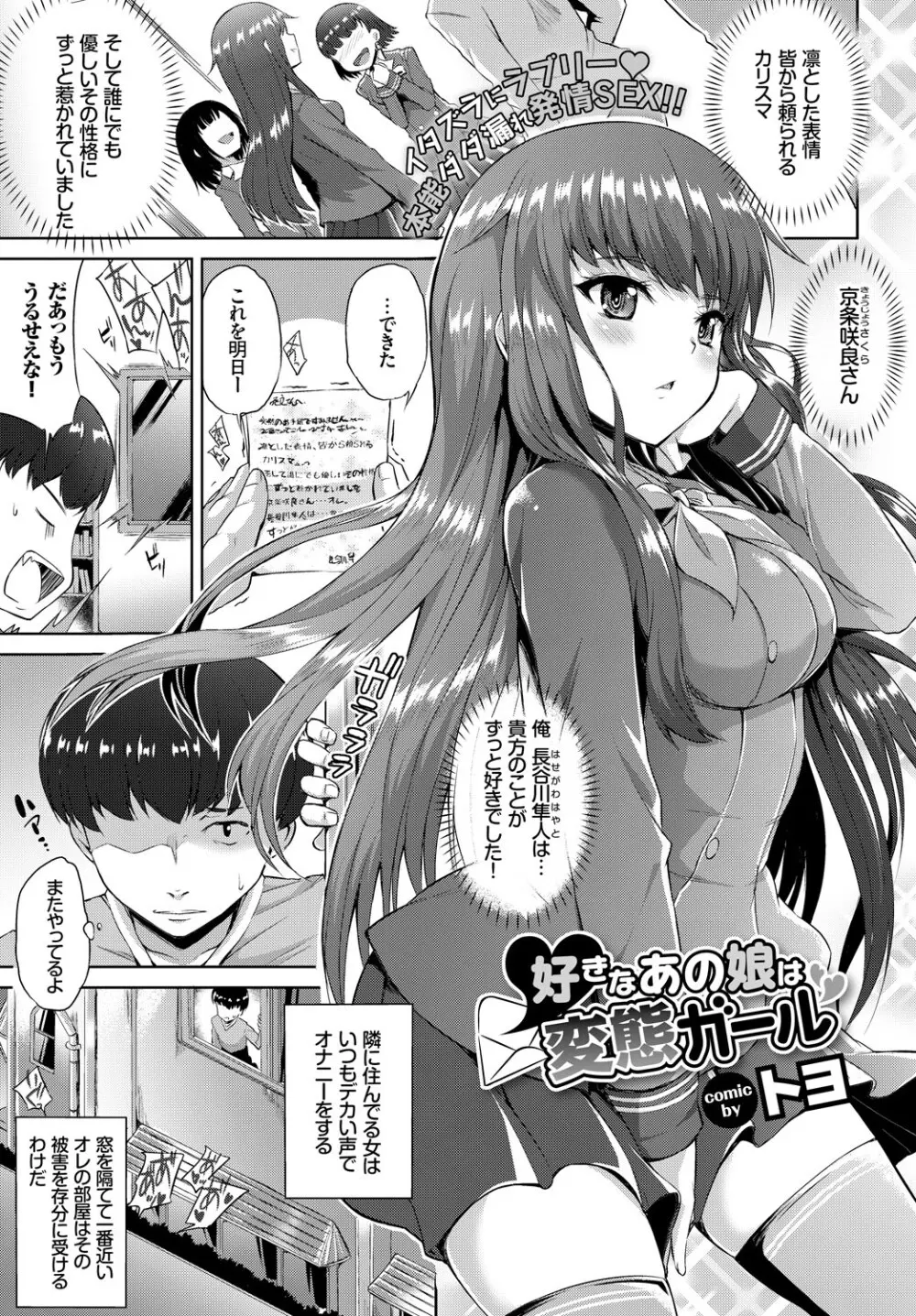 COMIC BAVEL 2018年3月号 Page.227