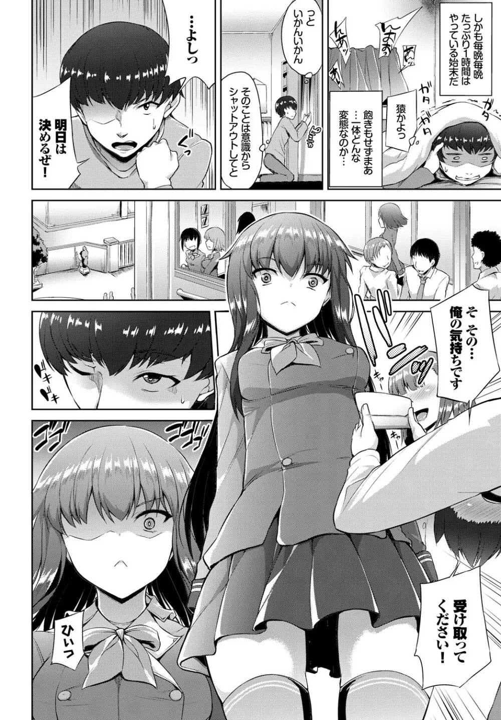 COMIC BAVEL 2018年3月号 Page.228