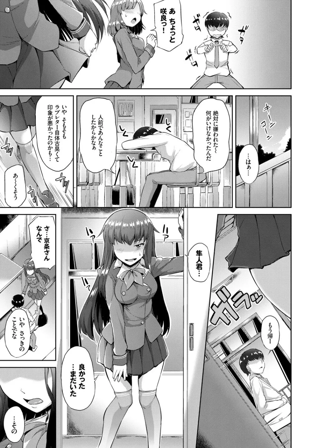COMIC BAVEL 2018年3月号 Page.229