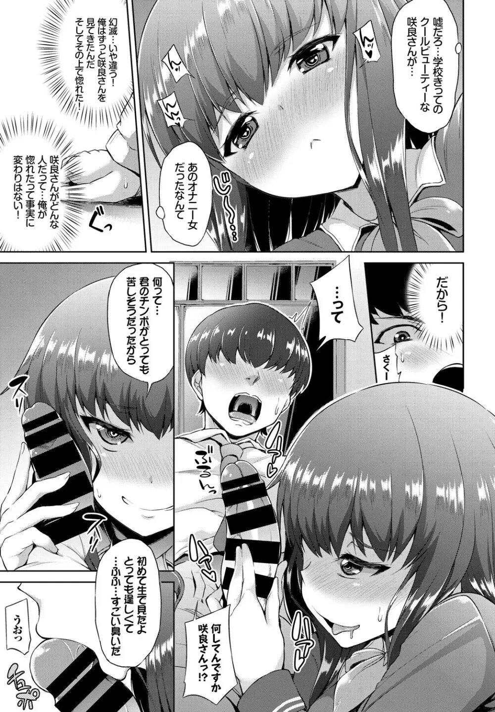 COMIC BAVEL 2018年3月号 Page.233