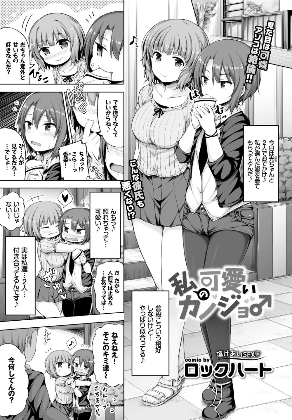 COMIC BAVEL 2018年3月号 Page.247