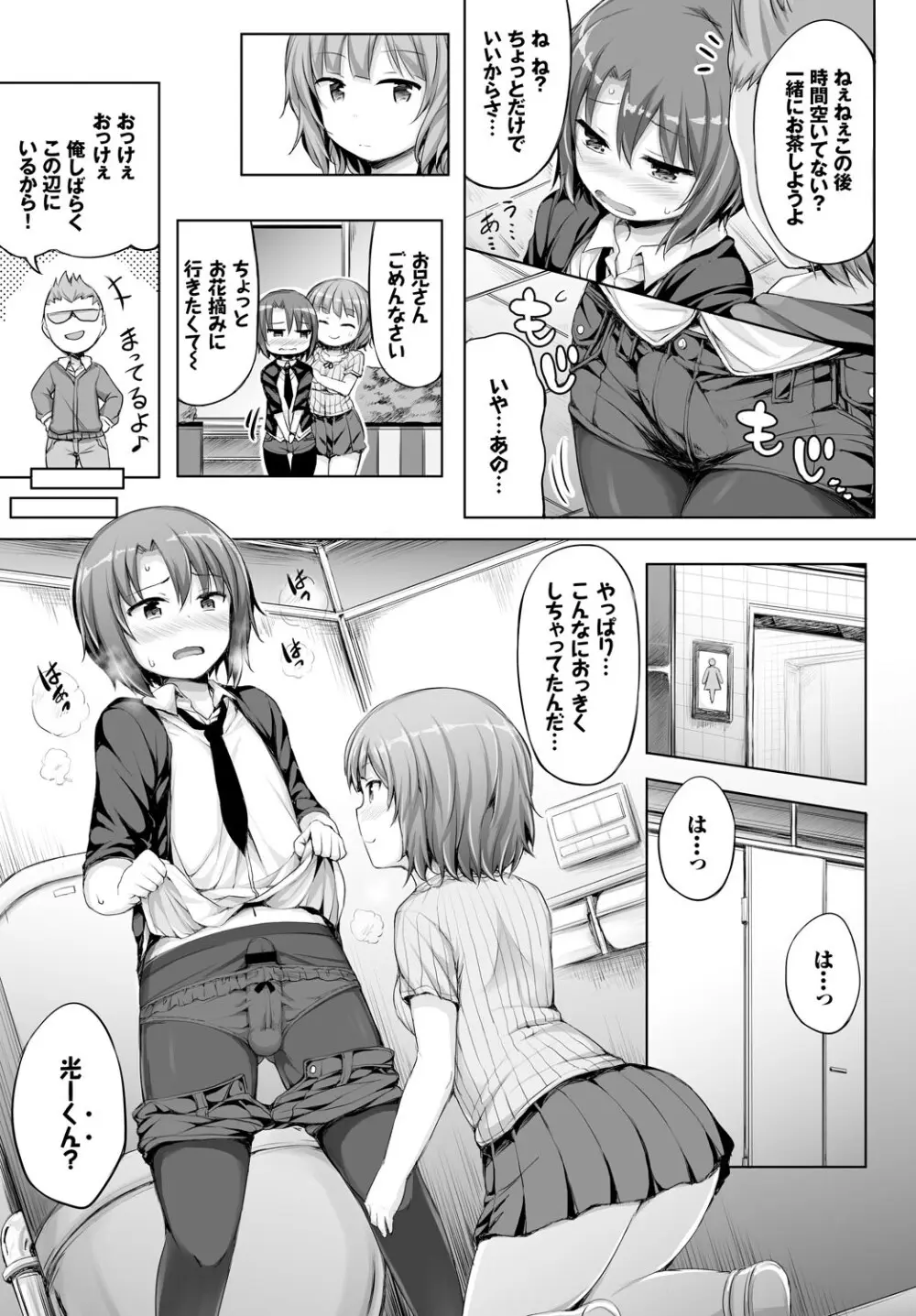 COMIC BAVEL 2018年3月号 Page.249