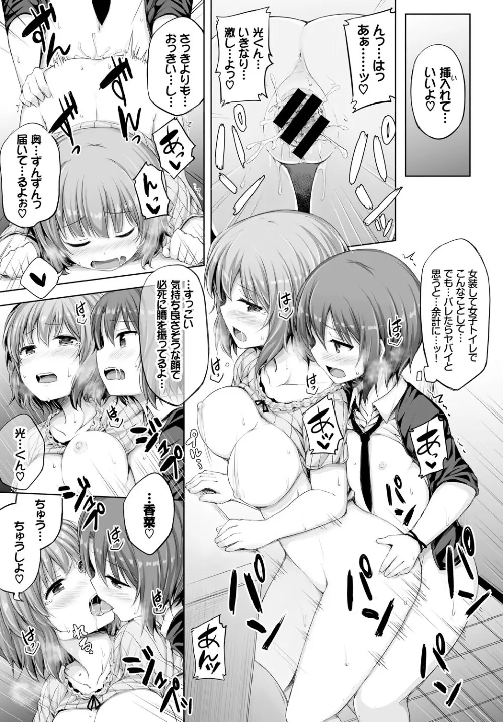 COMIC BAVEL 2018年3月号 Page.261