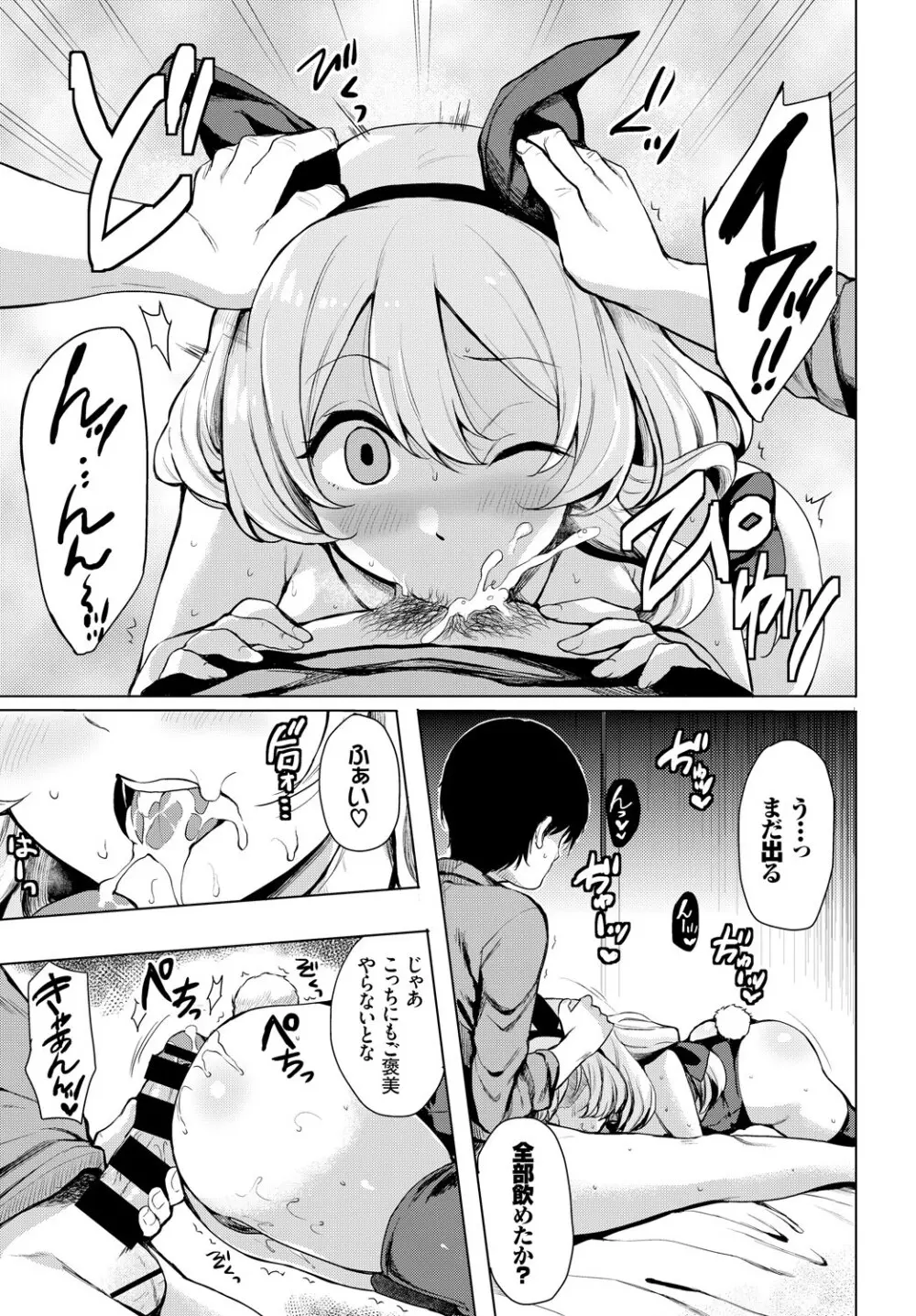 COMIC BAVEL 2018年3月号 Page.269