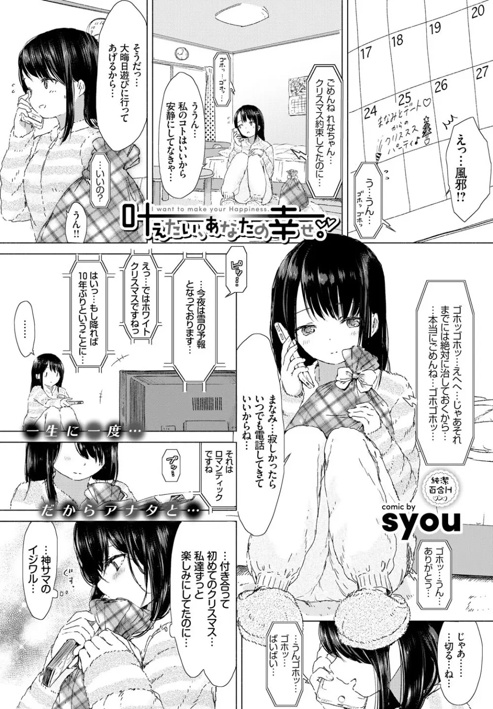 COMIC BAVEL 2018年3月号 Page.277