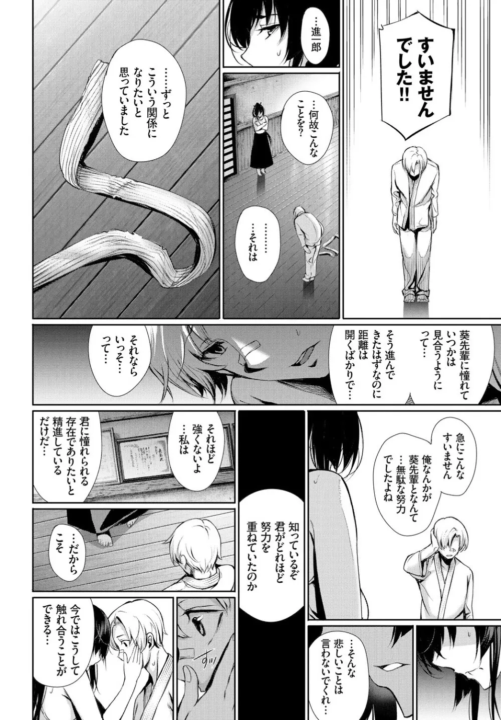 COMIC BAVEL 2018年3月号 Page.28