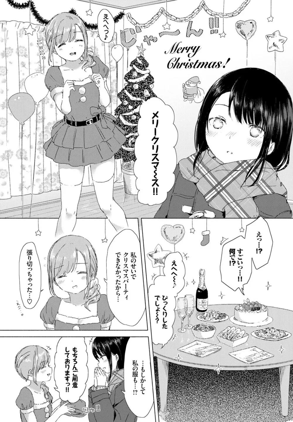 COMIC BAVEL 2018年3月号 Page.280