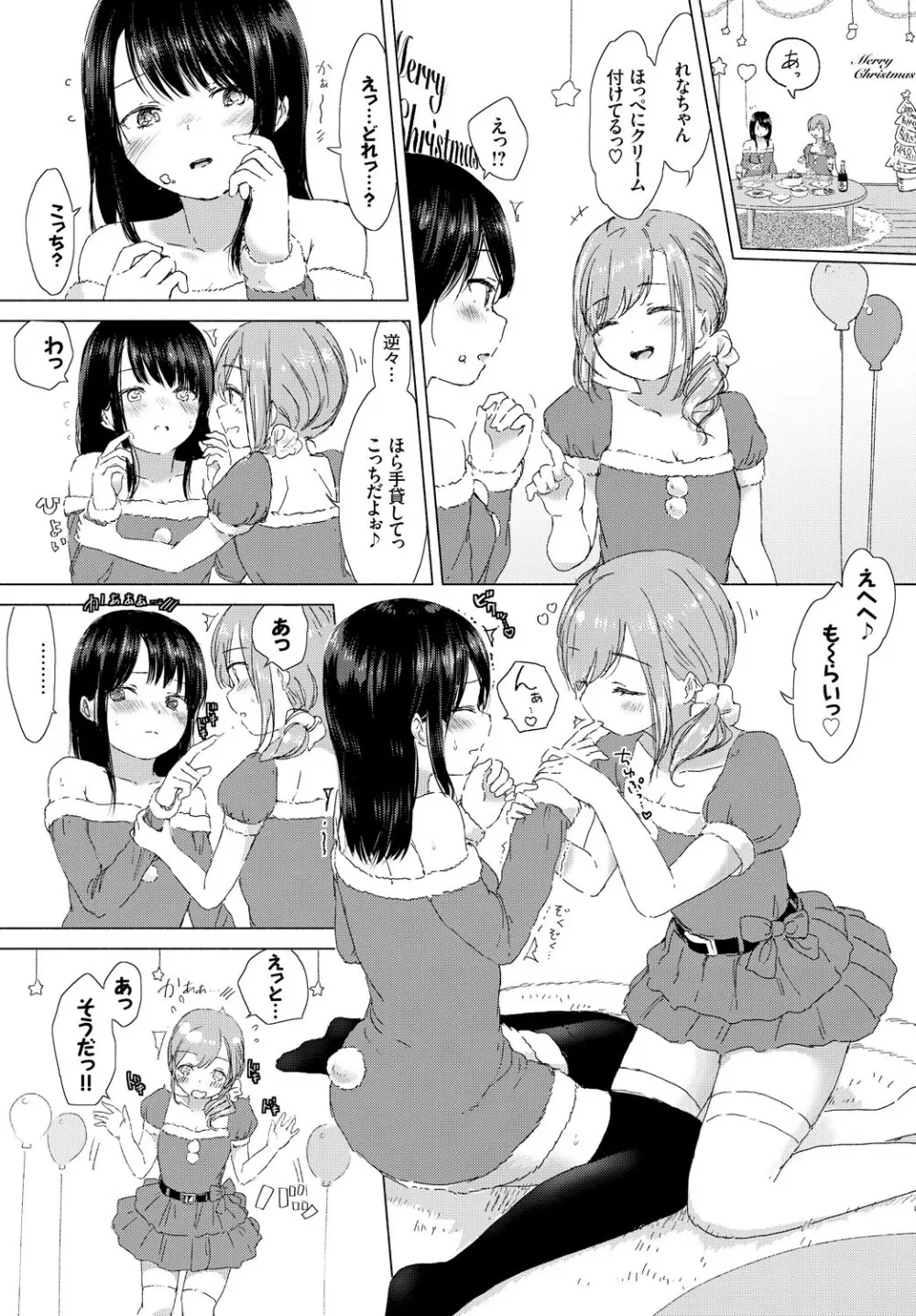 COMIC BAVEL 2018年3月号 Page.282