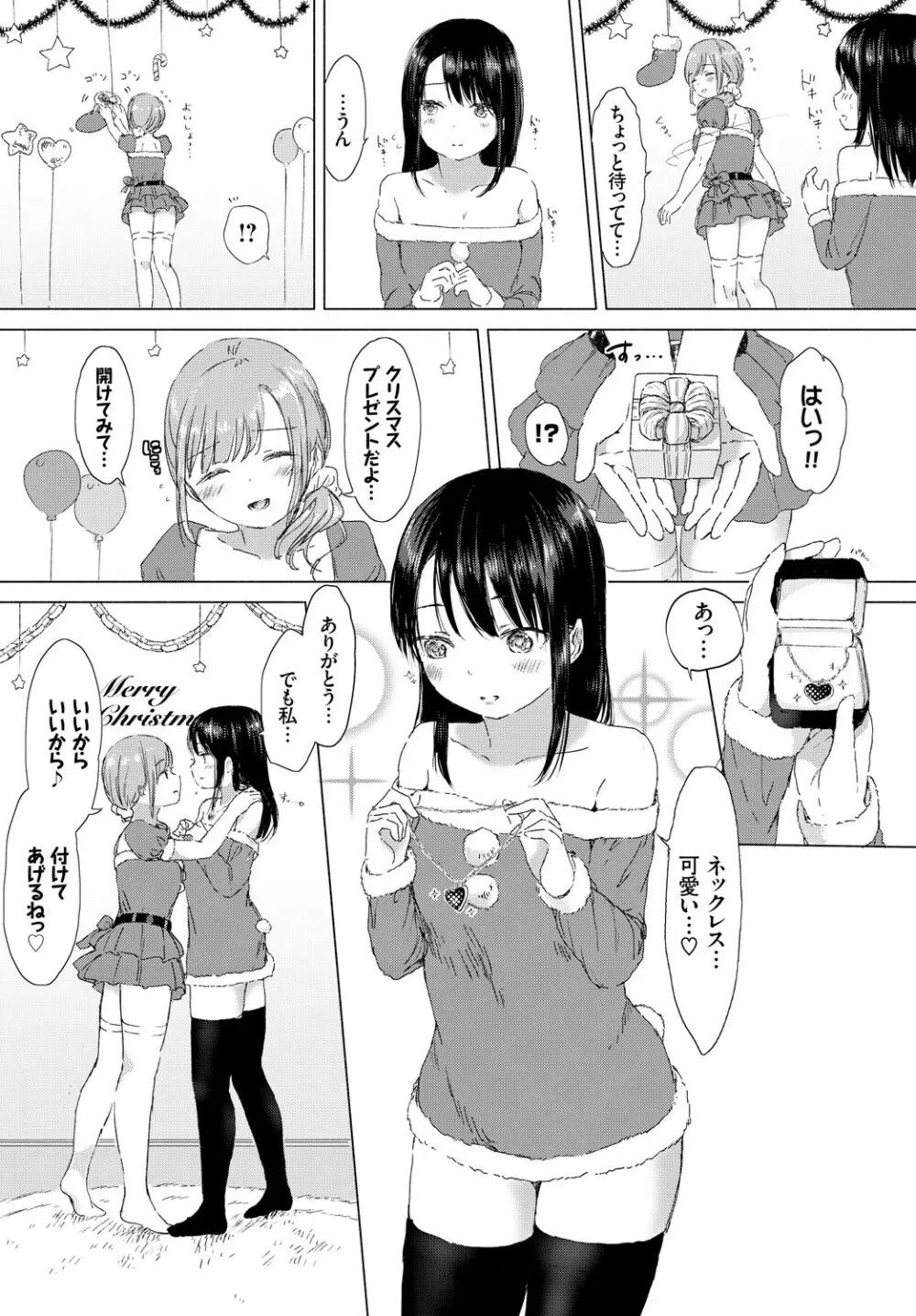 COMIC BAVEL 2018年3月号 Page.283