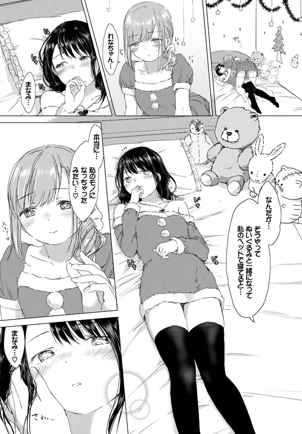 COMIC BAVEL 2018年3月号 Page.285