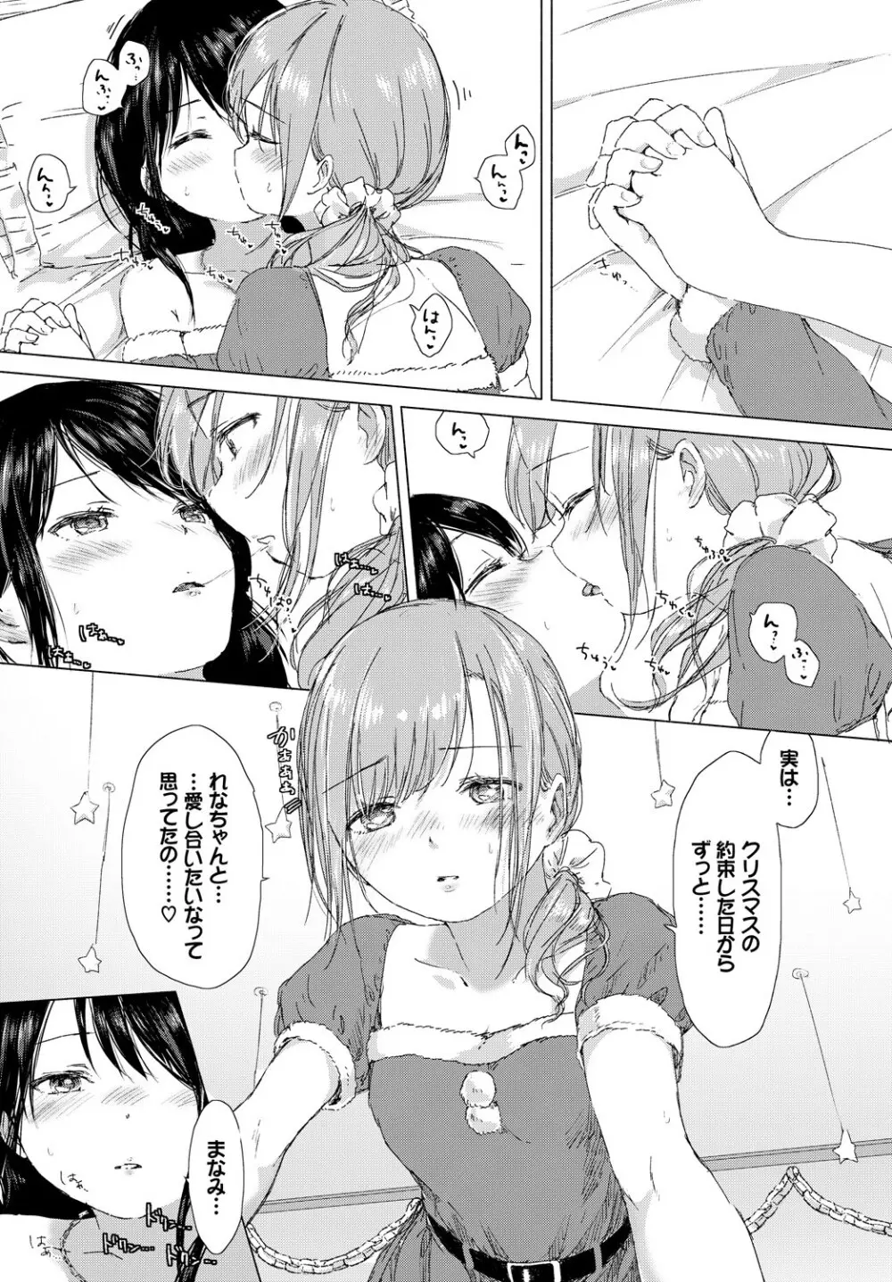 COMIC BAVEL 2018年3月号 Page.286