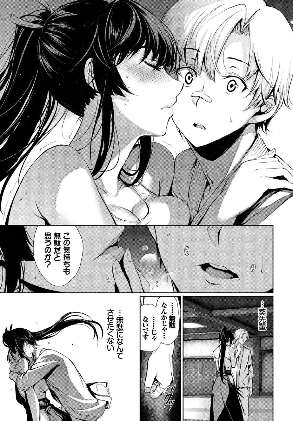 COMIC BAVEL 2018年3月号 Page.29