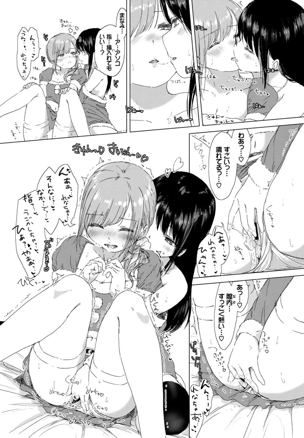 COMIC BAVEL 2018年3月号 Page.293