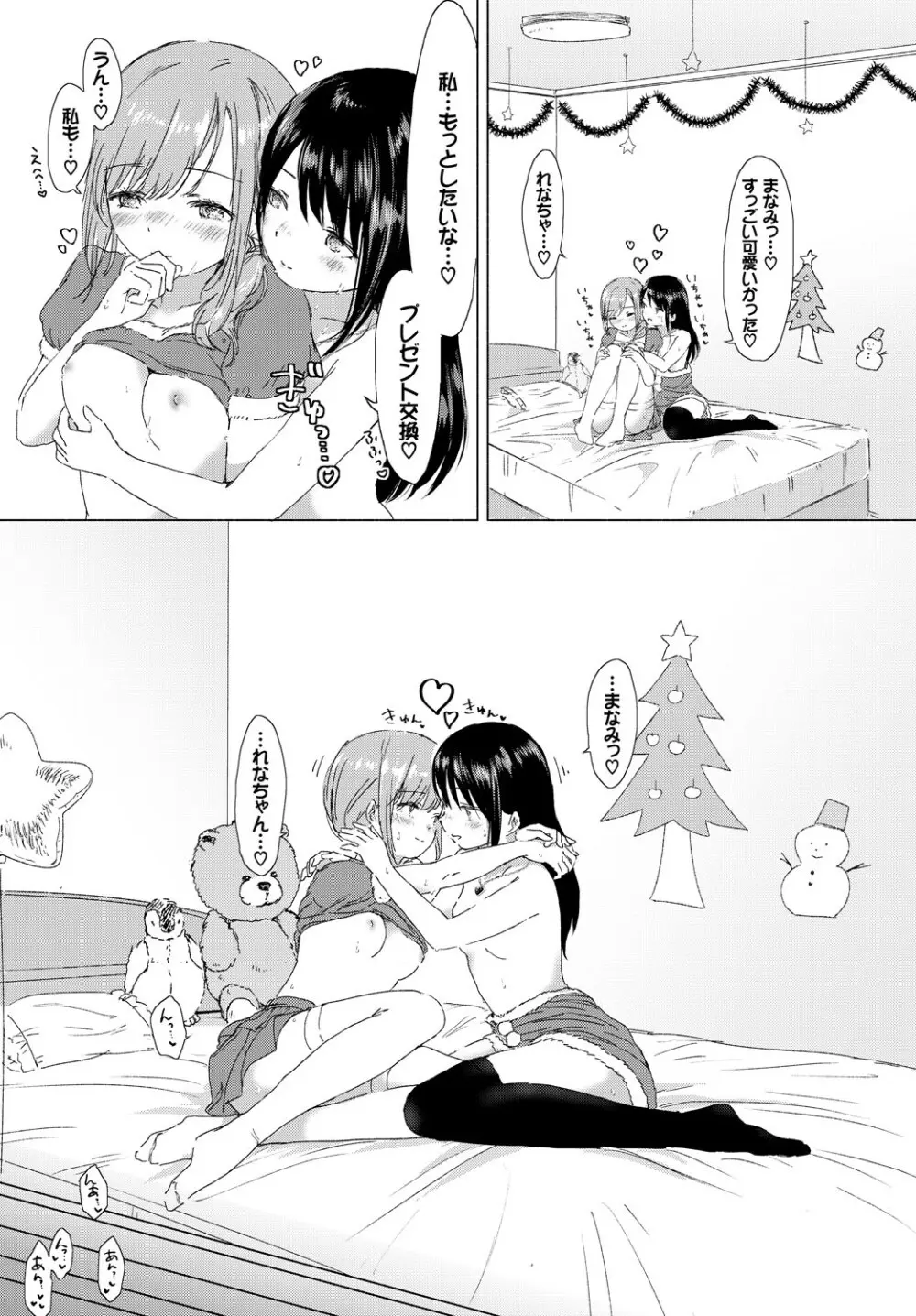 COMIC BAVEL 2018年3月号 Page.295