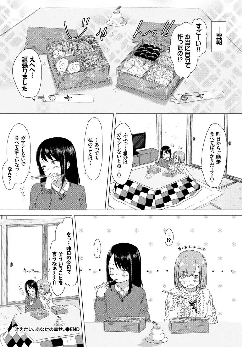 COMIC BAVEL 2018年3月号 Page.296