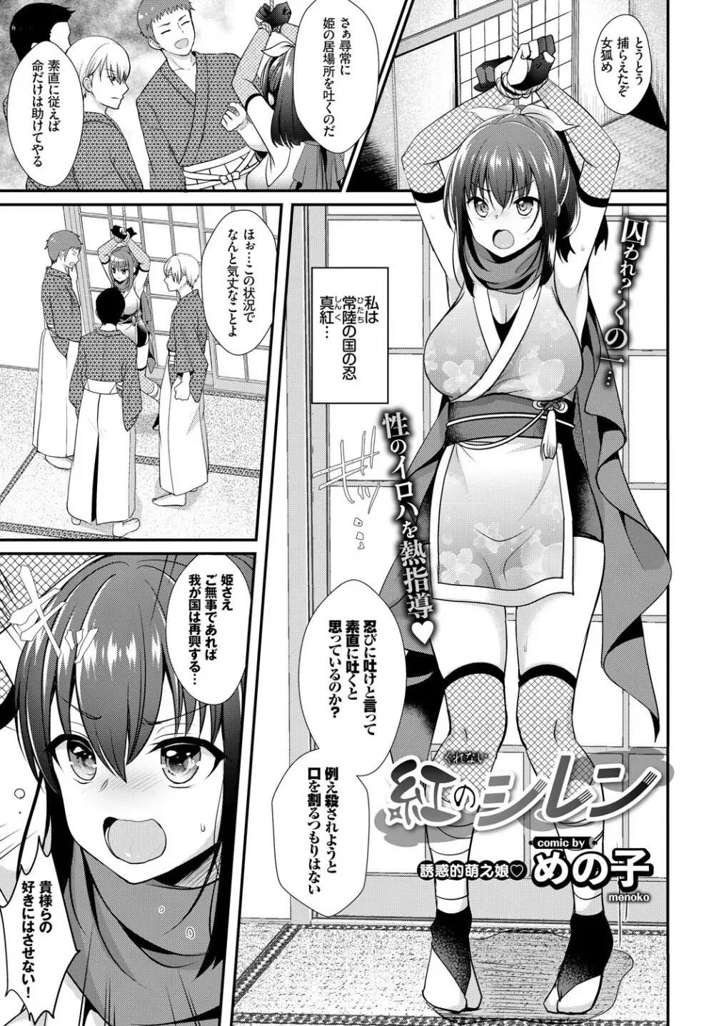 COMIC BAVEL 2018年3月号 Page.297
