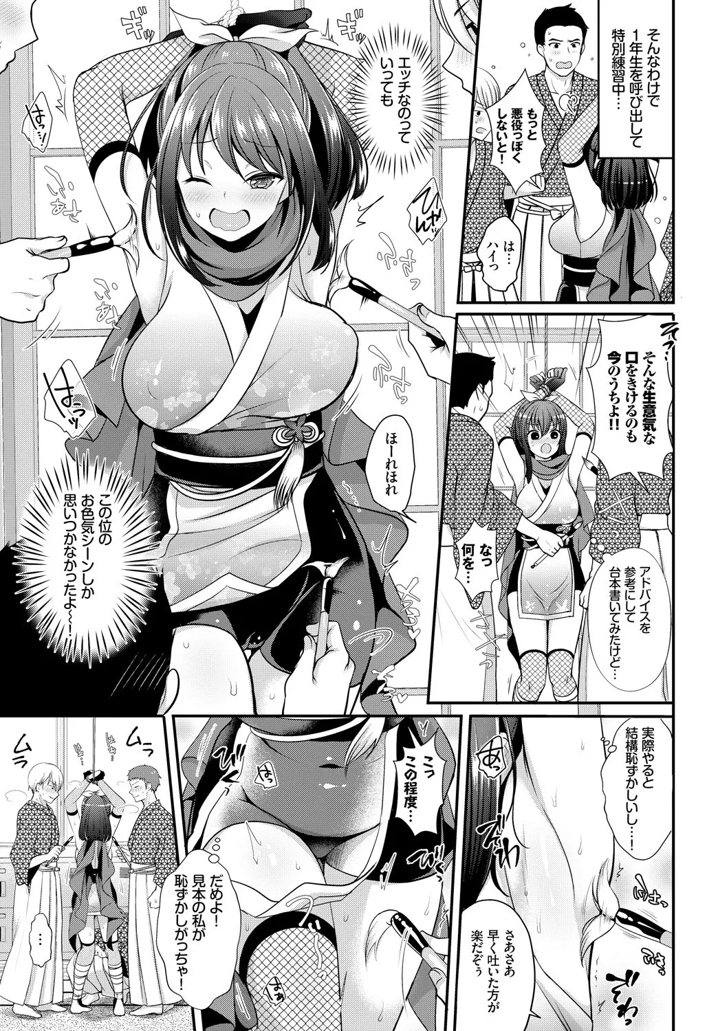 COMIC BAVEL 2018年3月号 Page.299