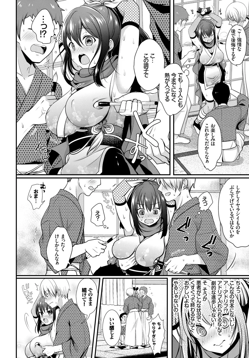 COMIC BAVEL 2018年3月号 Page.300