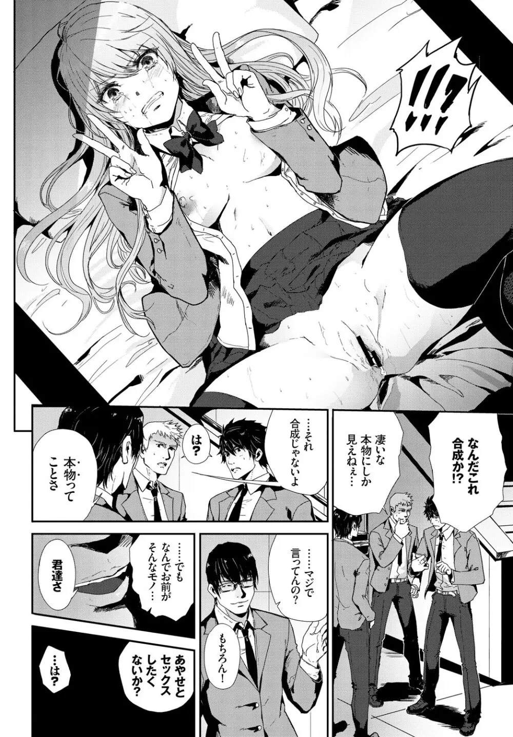 COMIC BAVEL 2018年3月号 Page.320