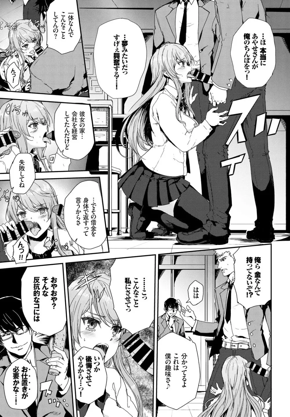COMIC BAVEL 2018年3月号 Page.323