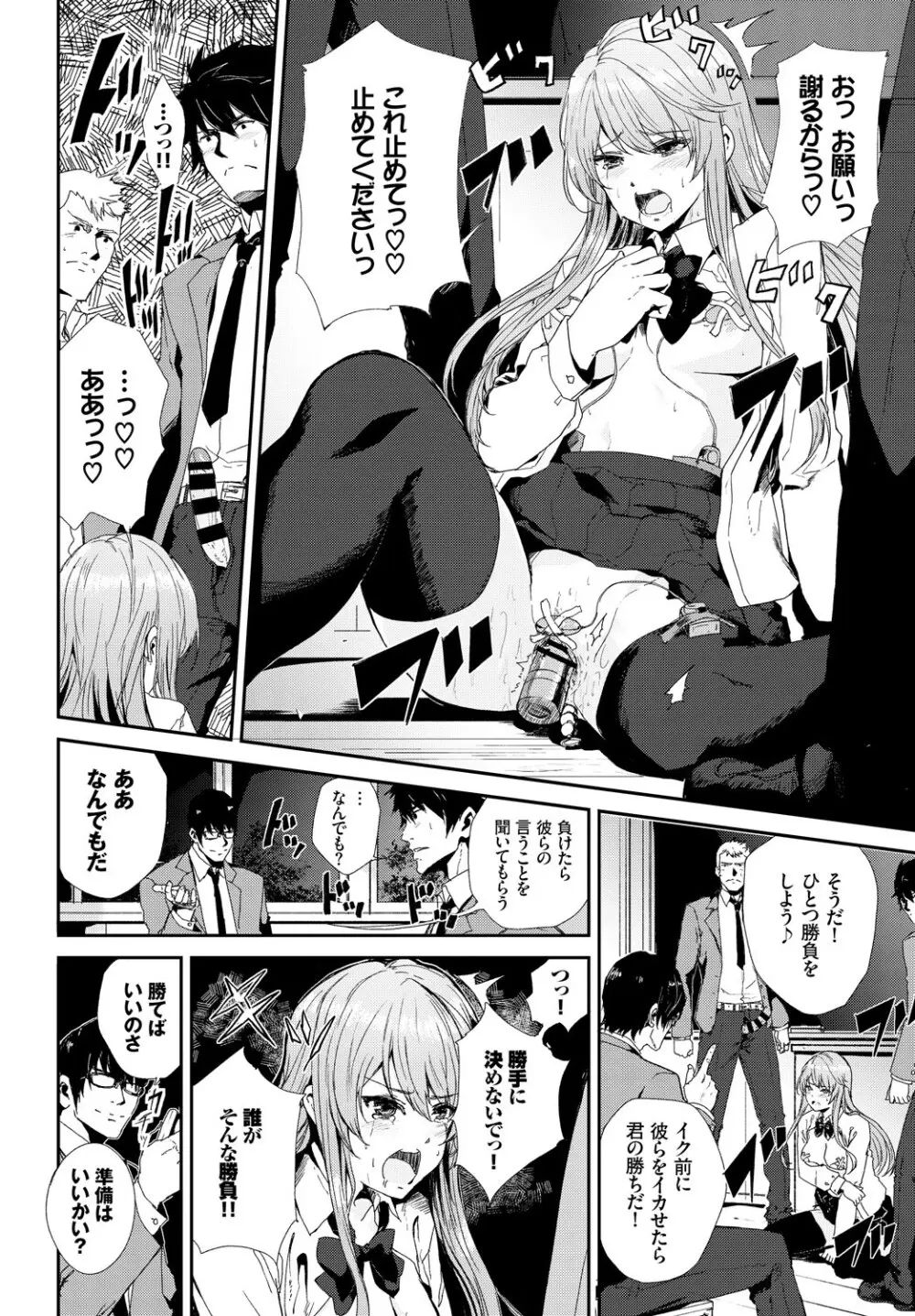 COMIC BAVEL 2018年3月号 Page.324