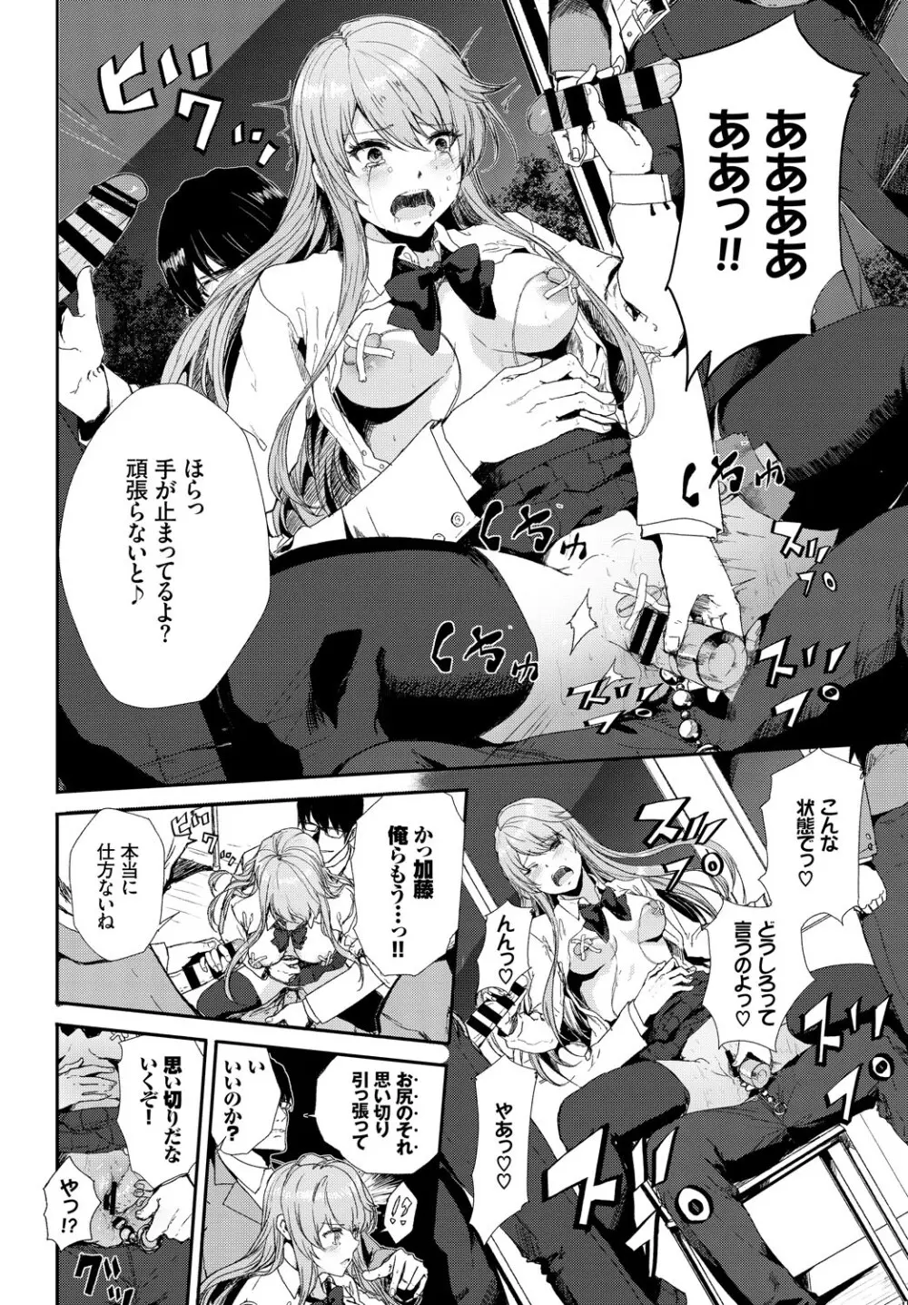 COMIC BAVEL 2018年3月号 Page.326