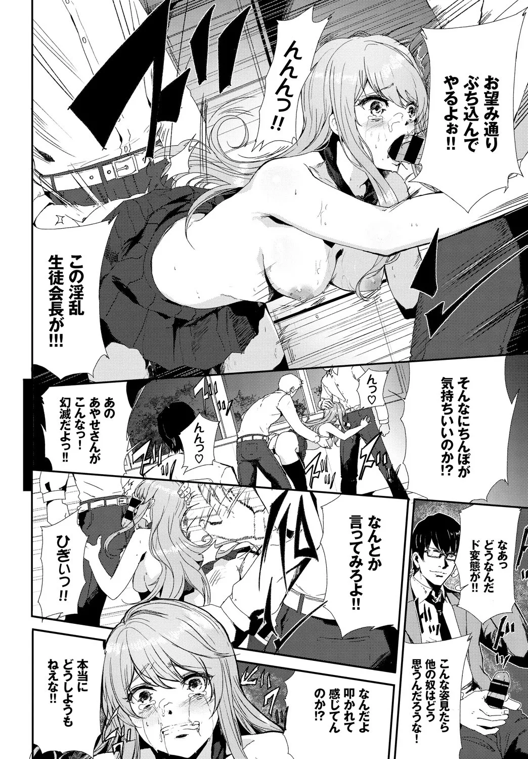 COMIC BAVEL 2018年3月号 Page.330