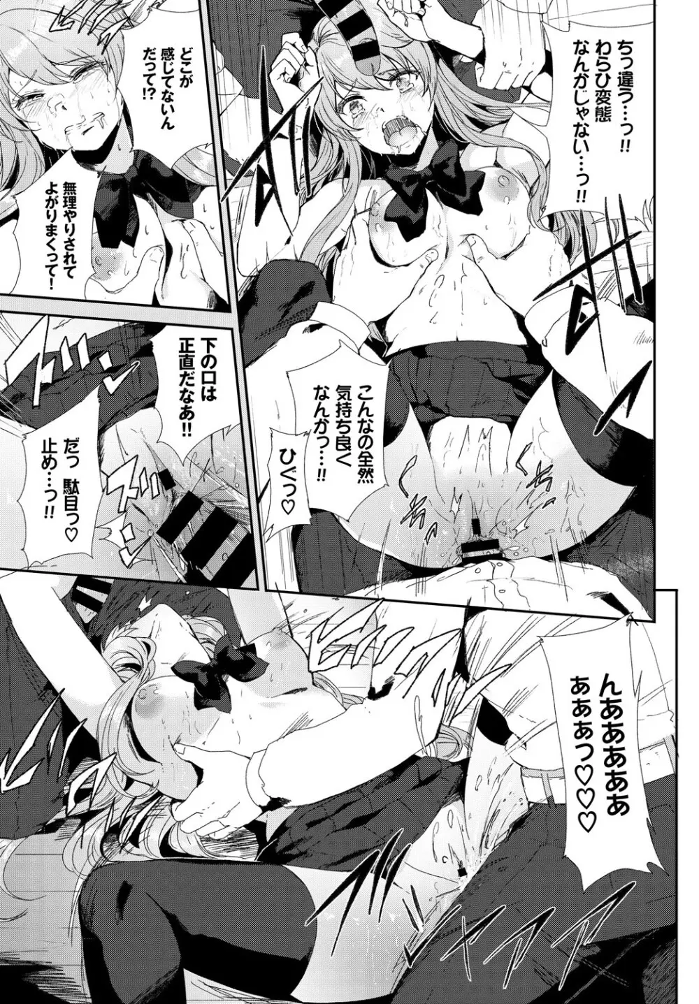 COMIC BAVEL 2018年3月号 Page.331
