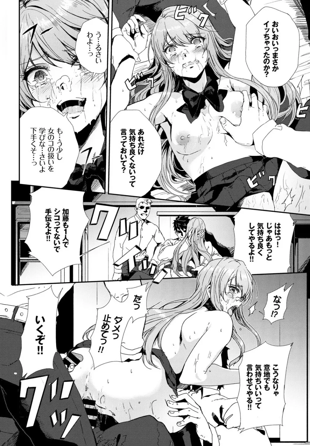 COMIC BAVEL 2018年3月号 Page.332