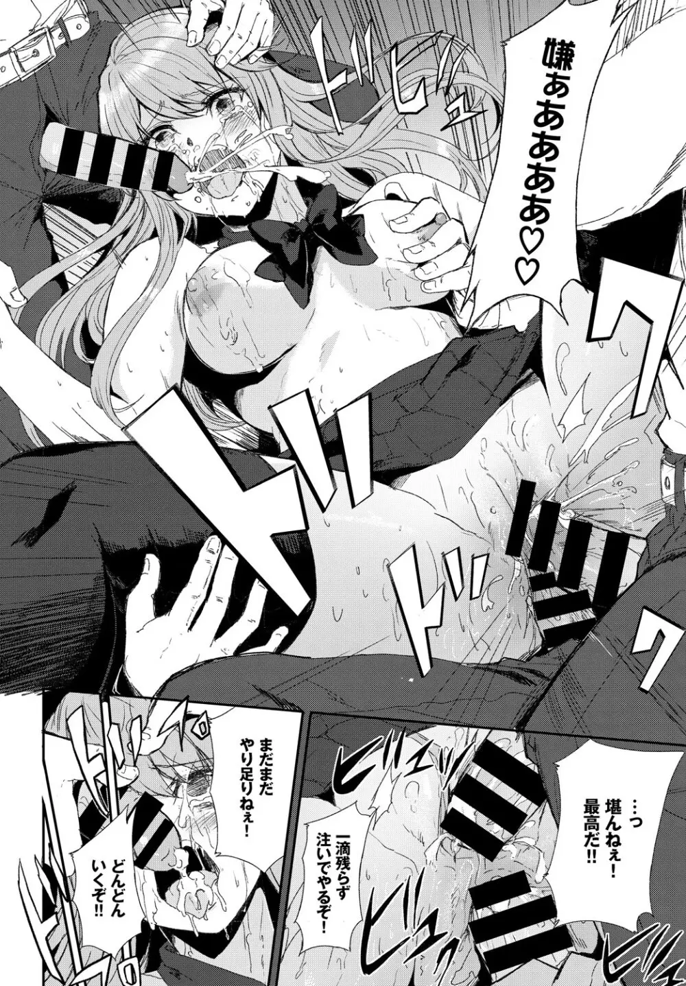 COMIC BAVEL 2018年3月号 Page.336