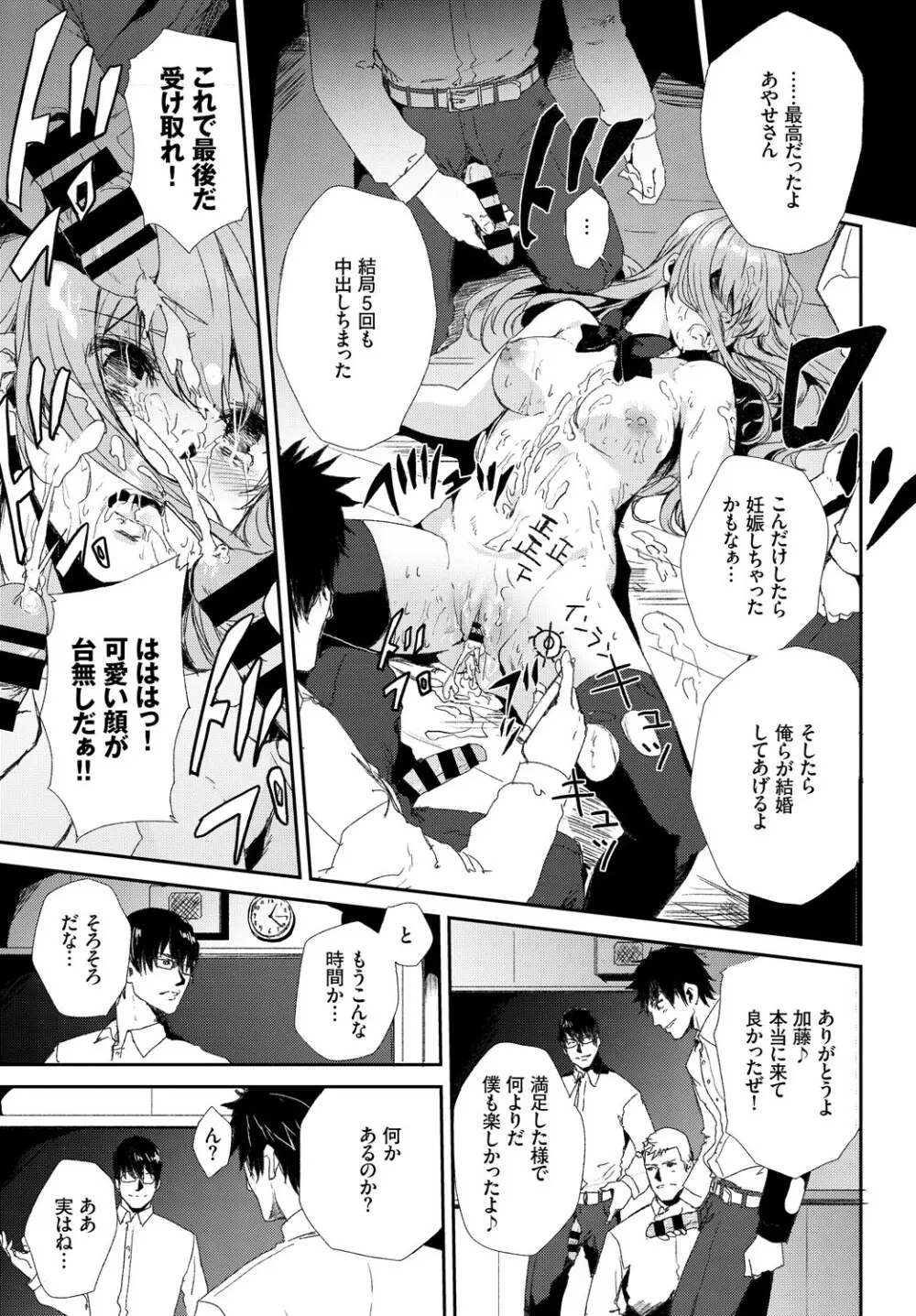 COMIC BAVEL 2018年3月号 Page.337