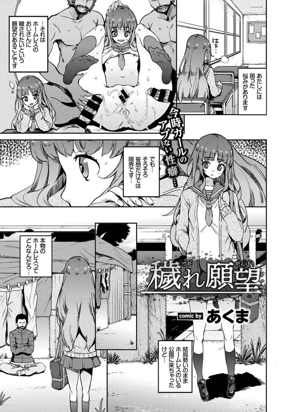 COMIC BAVEL 2018年3月号 Page.339