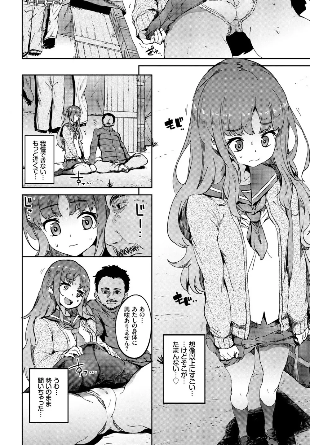 COMIC BAVEL 2018年3月号 Page.340