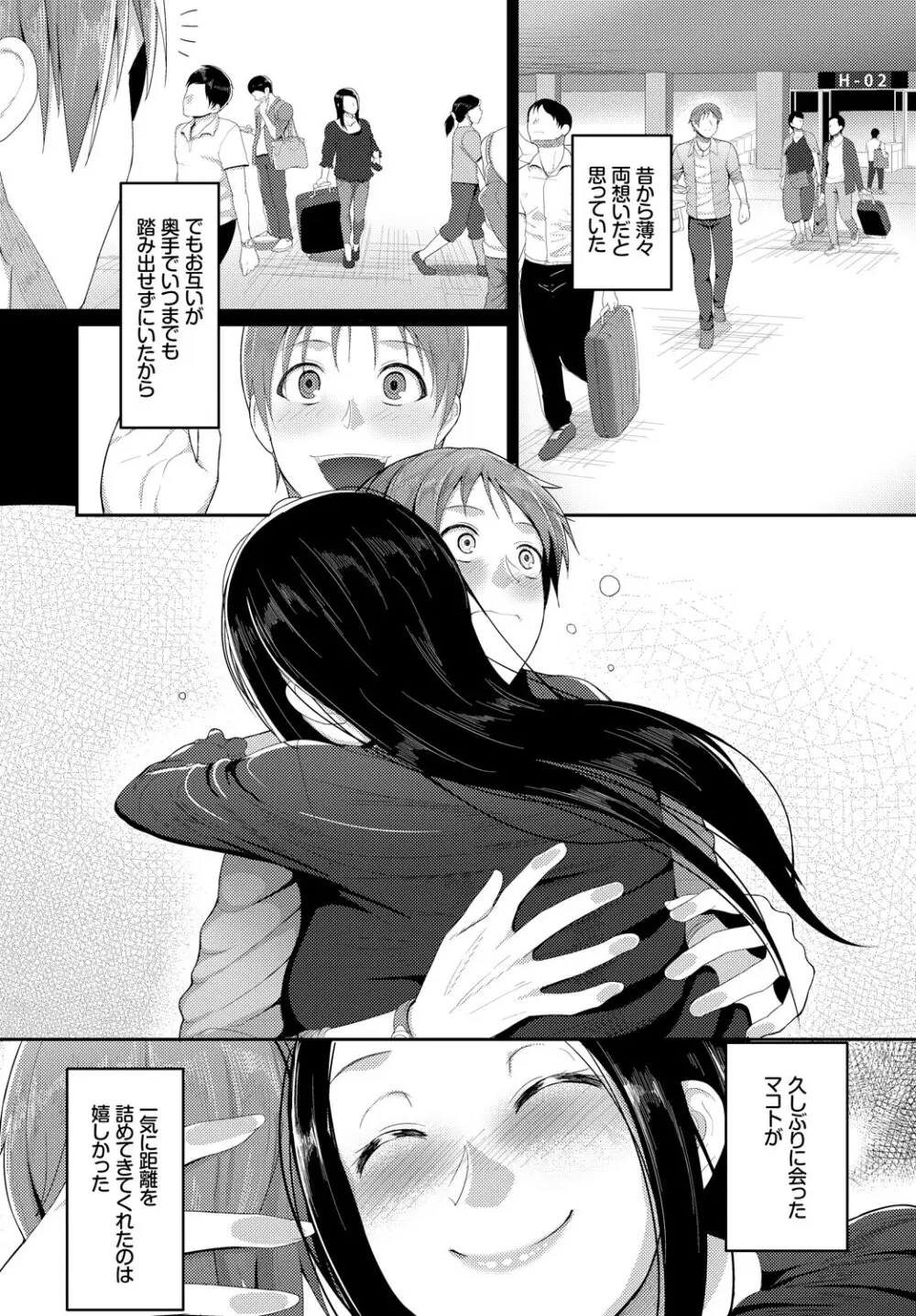 COMIC BAVEL 2018年3月号 Page.351