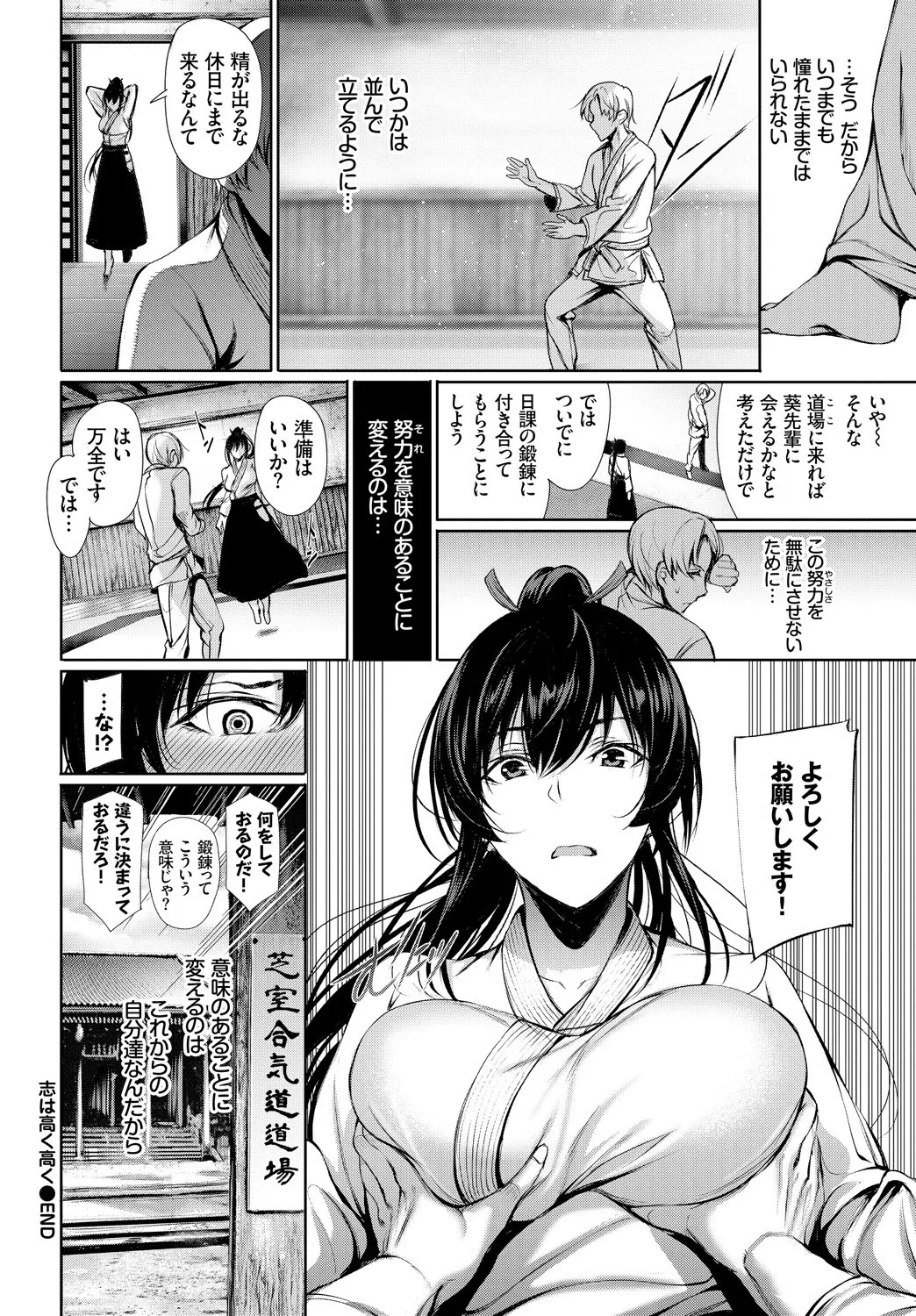 COMIC BAVEL 2018年3月号 Page.40