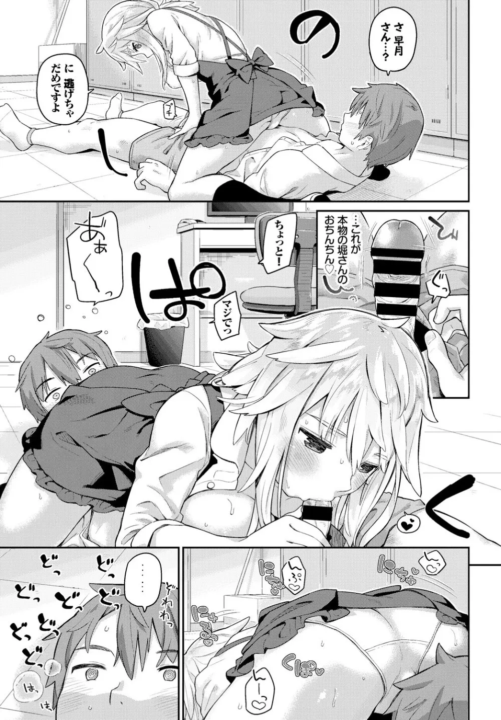 COMIC BAVEL 2018年3月号 Page.47